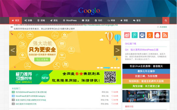 WordPress Git主题 响应式CMS主题模板