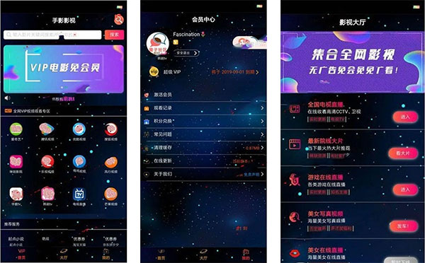 千月影视星空版APP源代码无限代理版 支持iOS 安卓双端包装