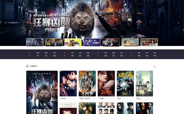 新版超大气界面校园影视网站源代码 全开源 会员电影