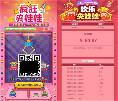 新版微信夹娃娃抓猴子网赚钱游戏2.0 带三级配送的源码