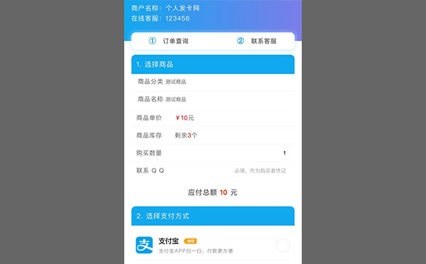 阿洋6.0自动发卡平台源代码 易支付接口 代码支付接口(完全开源)