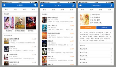 杰奇1.7手机WAP独立版小说模板完全修复版