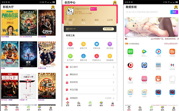 双端影视全网开源美化版VIP APP源代码 五级配送 安卓苹果双端APP 搭建教程