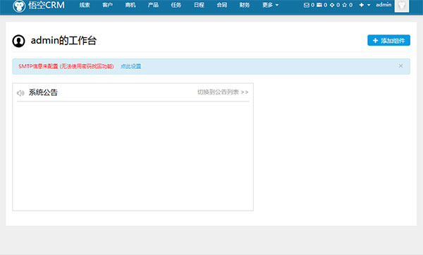 Thinkphp悟空CRM通用企业客户关系管理系统源代码管理系统