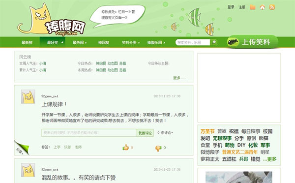 帝国cms搞笑图片笑话网站源码 带手机版