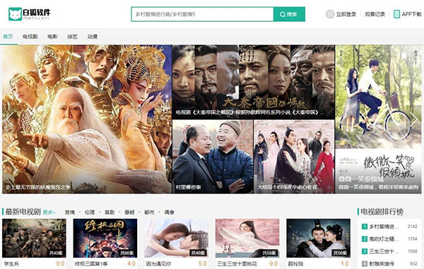 PHP至尊版白狐影视导航系统pc wap 微信 app