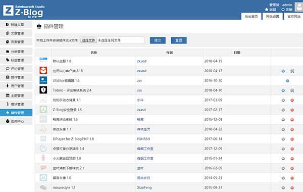21个zblog博客收费插件价值386