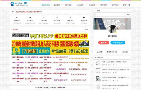 Emlog教程资源网源代码EMLOGfly模板