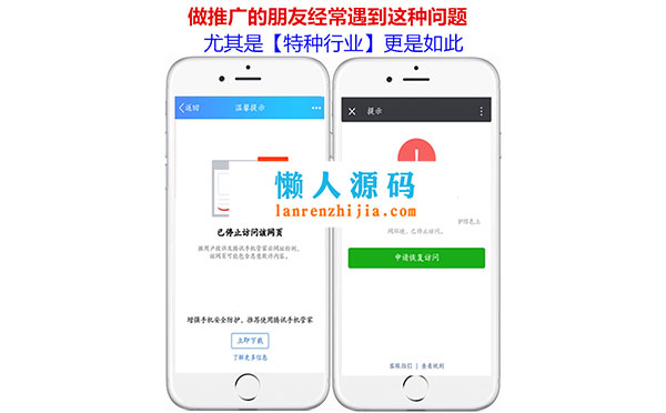 QQ禁止微信域名防封 禁止防止域名 强制跳转到浏览器打开PHP源码