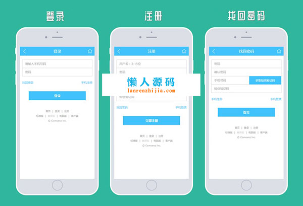 Discuz X3.4插件 科网站 手机注册登录1.3.2 GBK UTF8