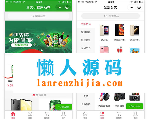 开源正版萤火小程序商城(YoShop)B2C完整的源代码 前后端 支付接口