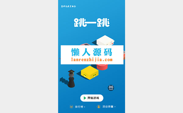 H5跳一跳3D在线游戏 模仿微信跳跃游戏源码