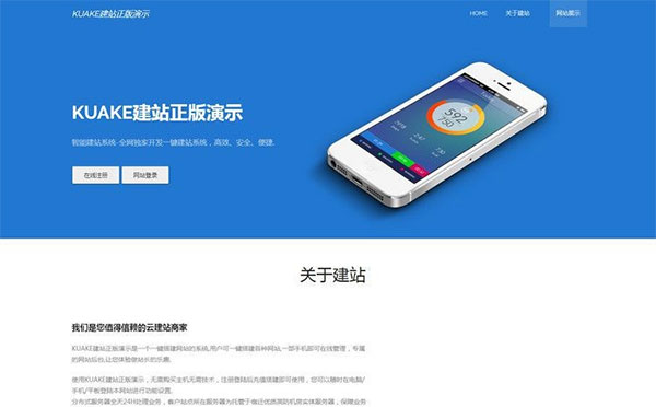 KUAKE自助站系统源代码 授权 开源解密版