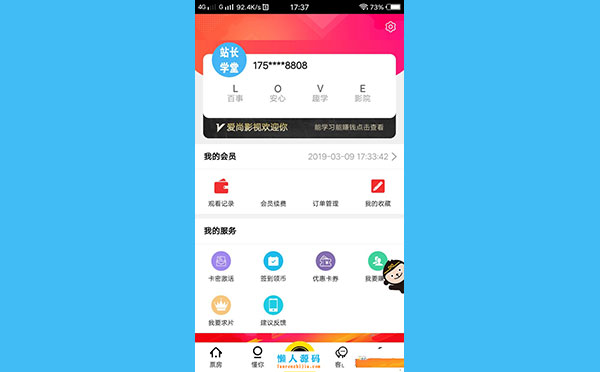 PHP全网VIP视频分析观看网站源码(带会员激活卡密功能)
