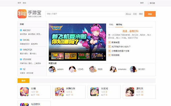 discuz模板 简约hey！商业版手游宝游戏论坛风格UTF8 GBK