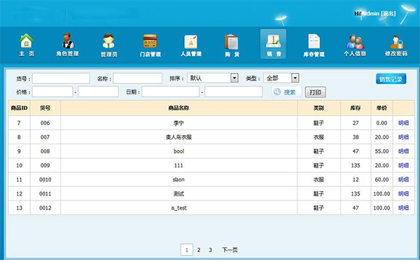 Thinkphp多仓库的框架二次开发ERP存销系统源码开源版