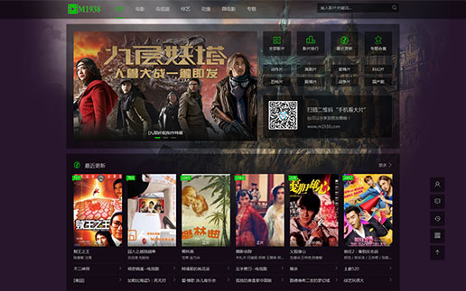 M1938工作室生产苹果CMS V10高级自适应模板N615风格