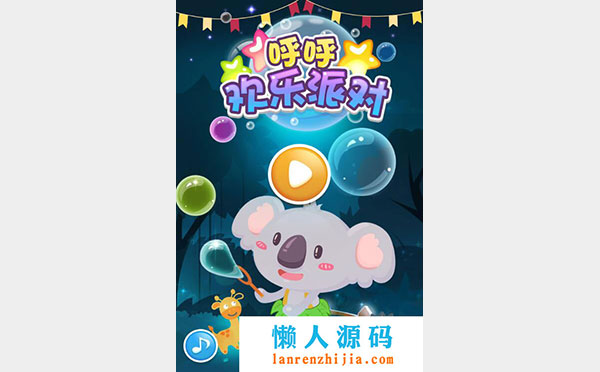 HTML5欢呼欢乐派泡泡龙游戏源码下载