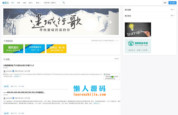 PHP响应式仿知乎问答社区源码 带奖励功能