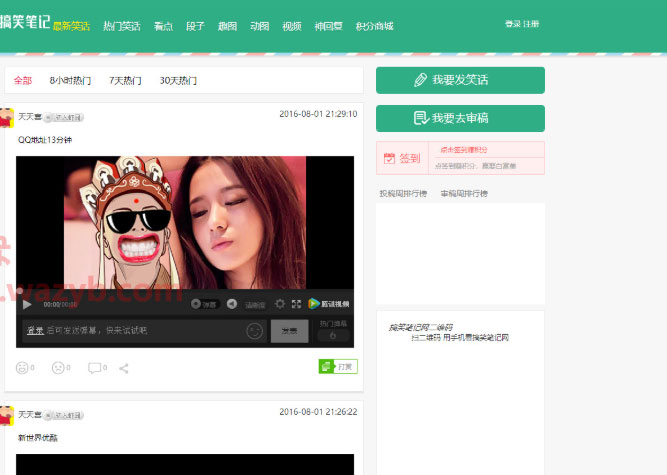 ThinkPHP百科笑话网站源码