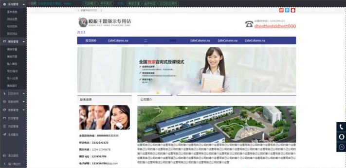 JSP云建站自动建站系统源代码 含云模板一键高速建站