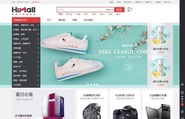 .NET商城源码HiMall2.8全套多用户商城系统源代码 包含APP 小程序 详细技术文档