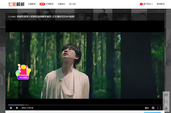 PHP七星全网二次开发版VIP视频分析源码