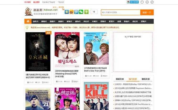 帝国cms内核92kaifa精仿海盗湾BT种子下载网站源代码 附带收集规则WAP手机版 自适应