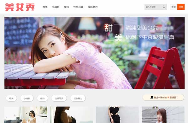 WordPress自适应图片主题 CX-UDY主题模板 会员积分下载系统