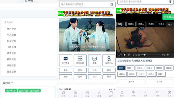 PHP米酷影院网站源码(MKCMS4.4.3完整版本， 手机自动采集APP可对接微信
