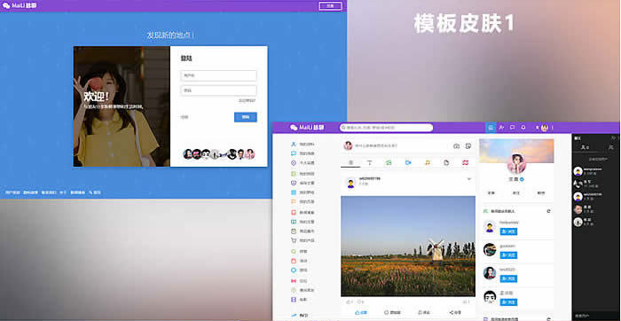 PHP社交聊天网站源代码 带原生APP