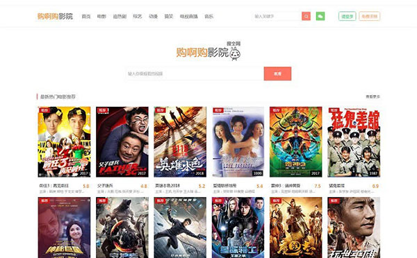 PHP全网购阿购VIP电影院系统源代码(会员 卡密 代理 VIP 手机版自动采集)