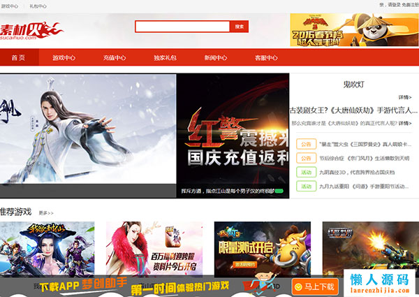 Thinkphp红色大气手游门户信息平台网站源码