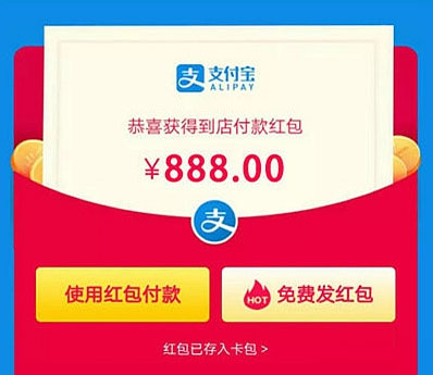 下载支付宝红包密码的最新自动复制