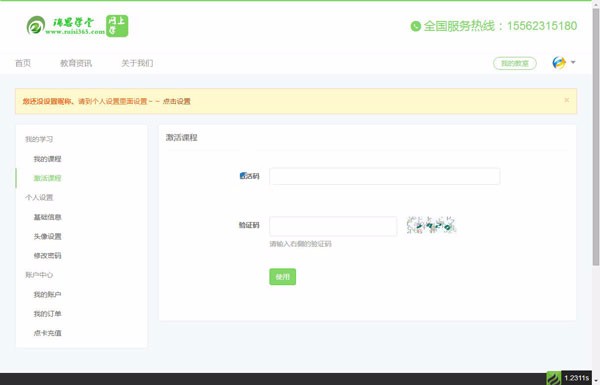 Thinkphp Bootstrap易学校在线教育学习系统V2.0商业版源码