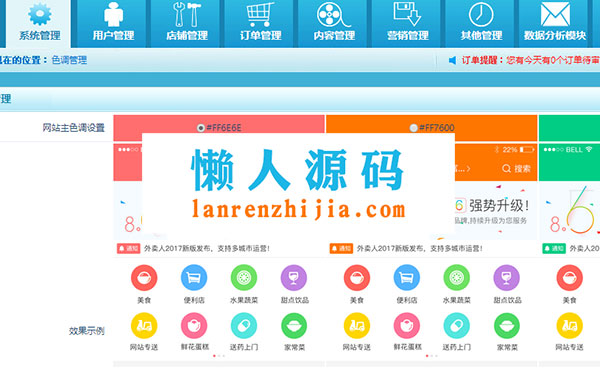 外卖人v8.6系统源码多城市微信订餐程序 带WAP手机版 完美修复可操作版