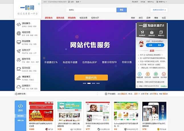 友价T5内核二开版在线虚拟商品交易商城网站源代码PC 手机端