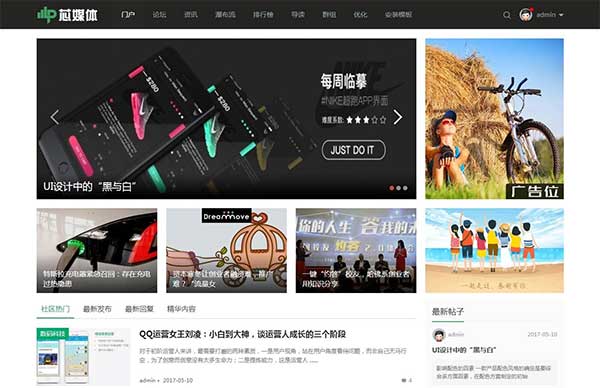 Discuz模板 LF芯媒体含有手机版 商业版GBK DIY文件 安装教程