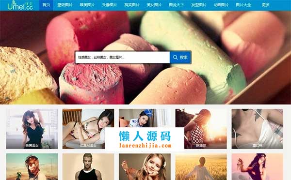 帝国CMS内核92kaifa美图大全网站源码 带手机版