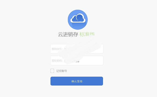 PHP仿金蝶电商ERP销售库存仓库财务管理收银系统源代码