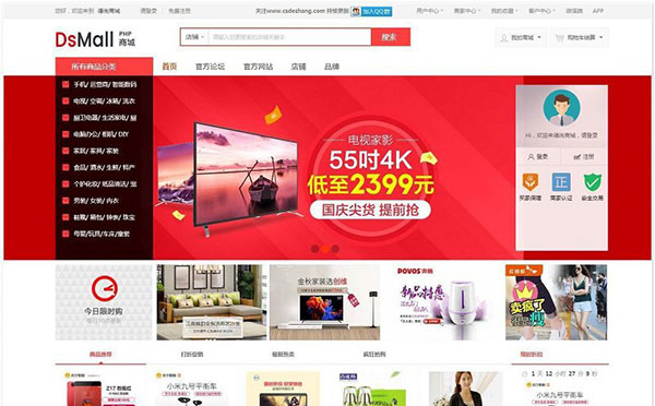 DSmall开源B2B2C多用户商城系统源代码 基于ThinkPHP框架