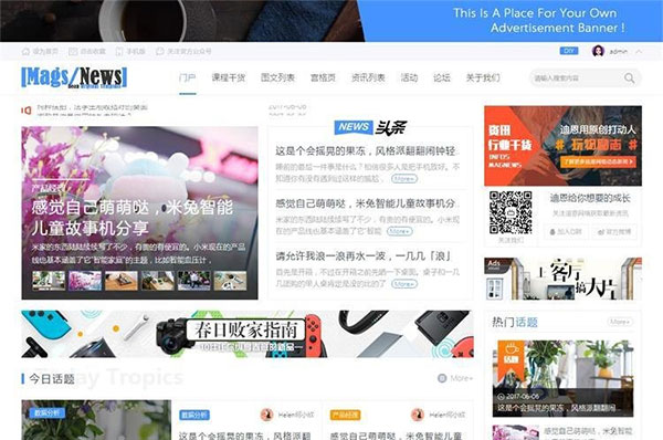 Discuz模板 迪恩信息博客课程干货商业版GBK UTF8