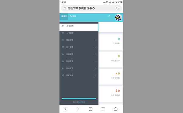 PHP彩虹代刷网5.0破解版 彩虹自助下单系统源代码