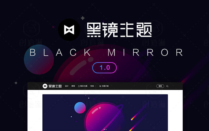 黑镜主题2.0(BlackMirror)WordPress响应式设计材料教程主题模板