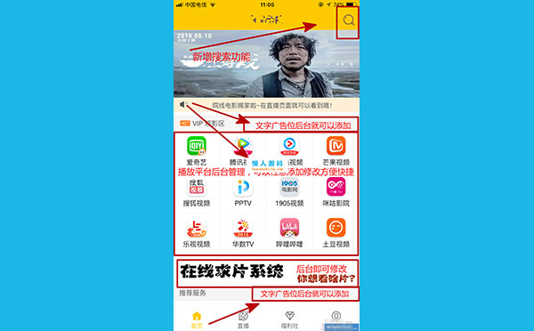 PHP千月影视双端源码开源版 微信电影赚钱源码 完美运营APP打包