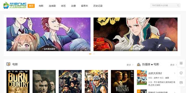 苹果CMSV10模仿腾云视频影视网站模板