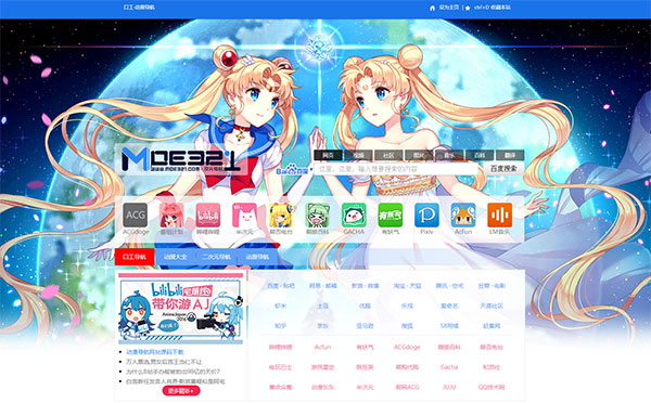 动漫导航网站源代码html版