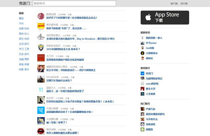 帝国CMS内核92kaifa模仿微信传送门网站源自适应手机端 自动采集功能