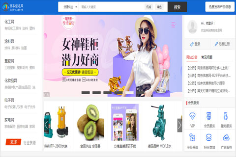 destoon7.0蓝色大宽屏(电脑端纯模板)B2B行业门户网站模板