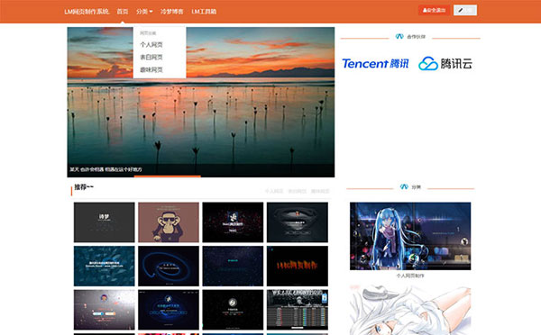 LM在线表白网页制作PHP去授权美化版的源码